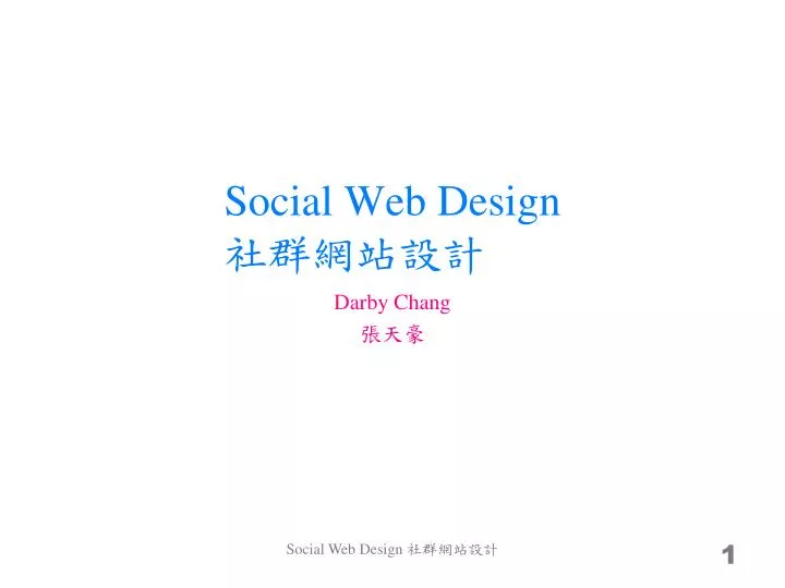 social web design