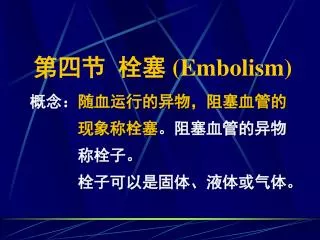 embolism