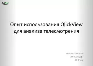 qlickview