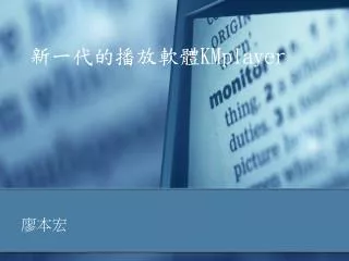 kmplayer