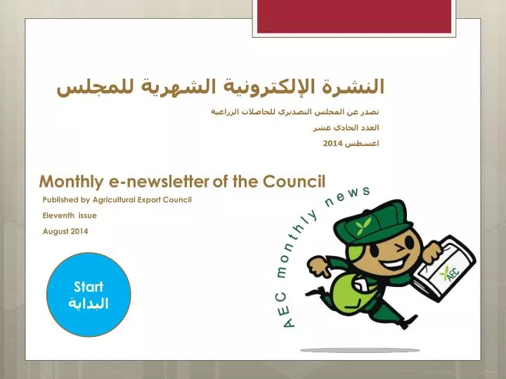 monthly e newsletter of the council