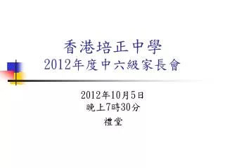 201 2