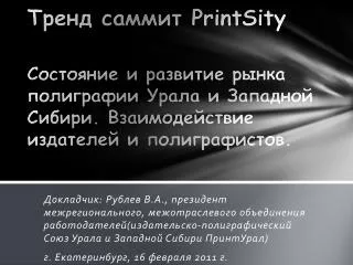 printsity