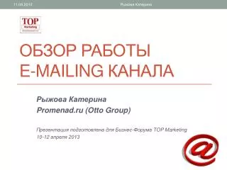 e mailing