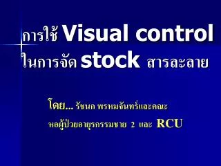 2 rcu