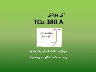 tcu 380 a