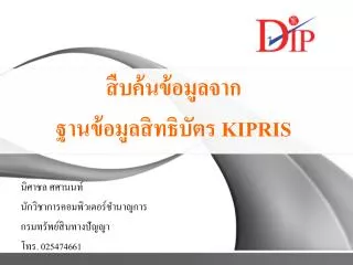 kipris