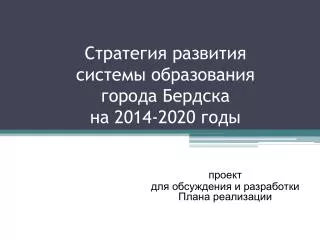 2014 2020