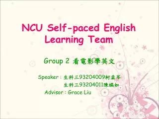 NCU Self-paced English Learning Team