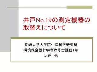 no 19