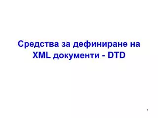 xml dtd