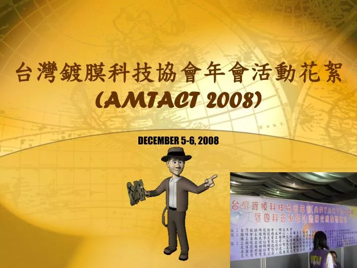 amtact 2008