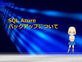 sql azure