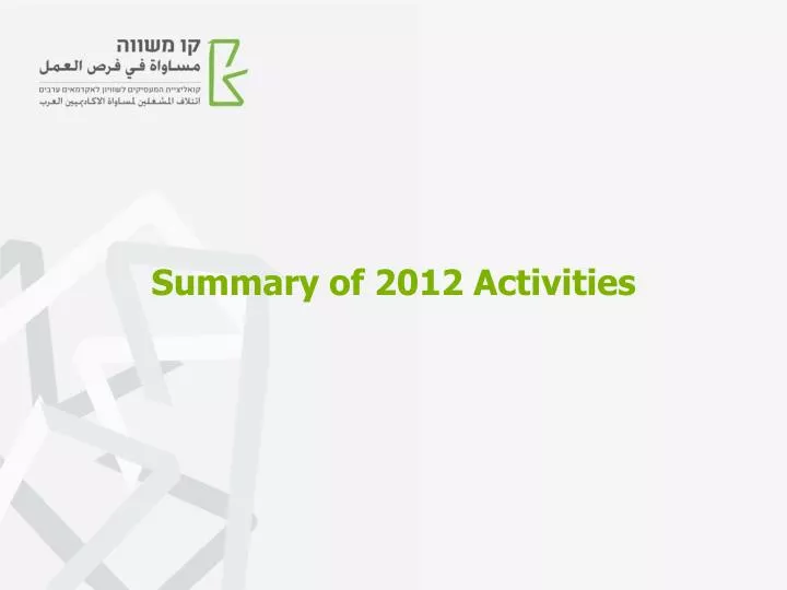 summary of 2012 activities