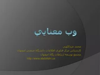 http www abdollahi us