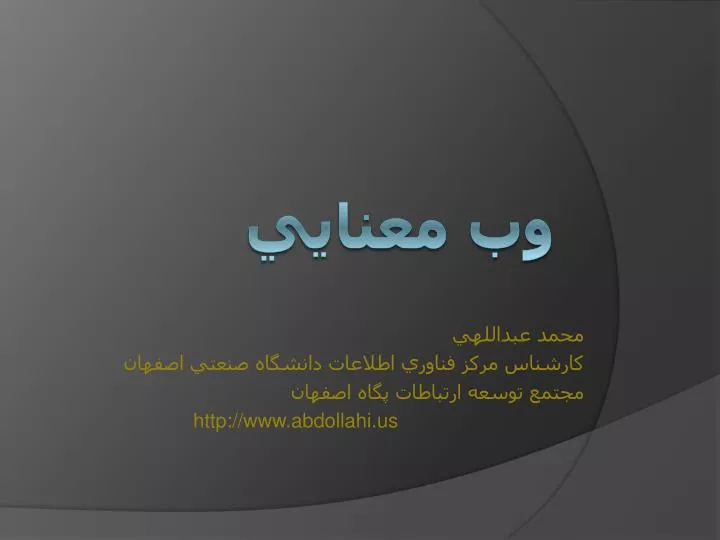 http www abdollahi us