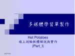 多媒體學習單製作 - slide 1