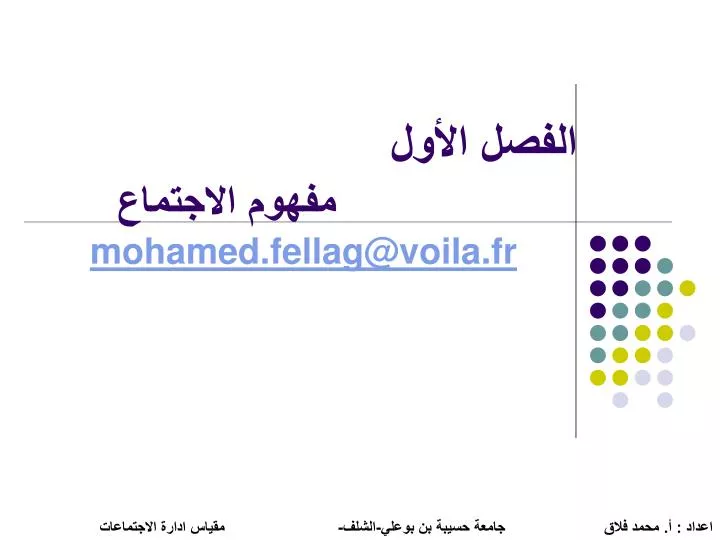 mohamed fellag@voila fr