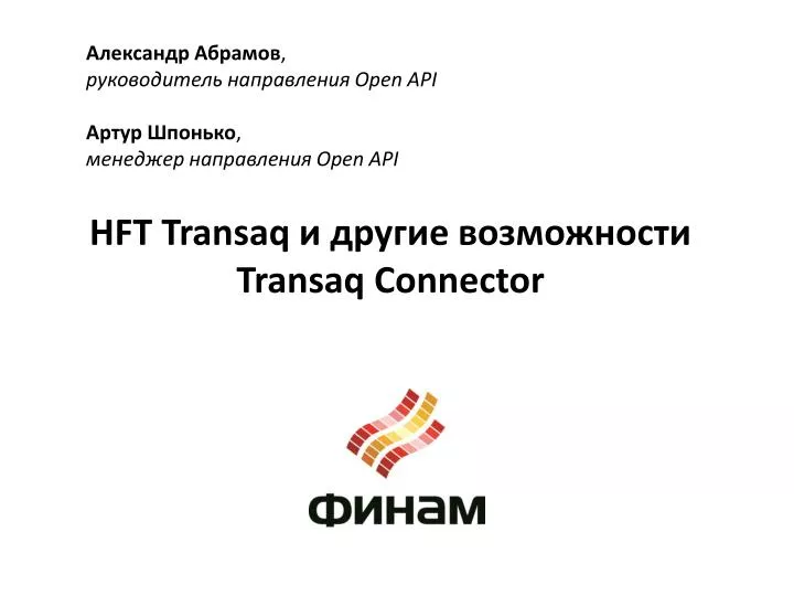 hft transaq transaq connector