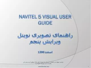 navitel 5 visual user guide 1390