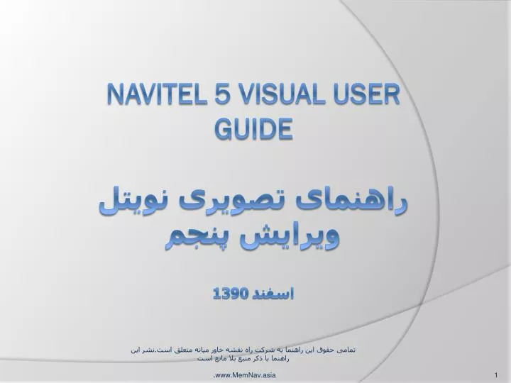 navitel 5 visual user guide 1390