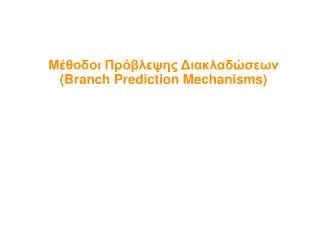 branch prediction mechanisms