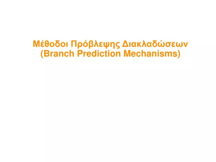 branch prediction mechanisms