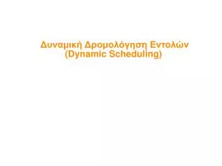 dynamic scheduling