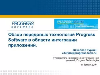 progress software