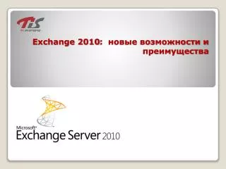 exchange 2010