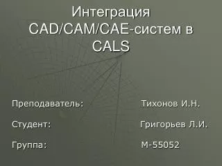 cad cam cae cals