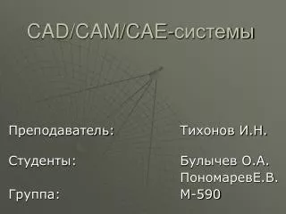 cad cam cae
