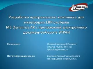 erp ms dynamics a