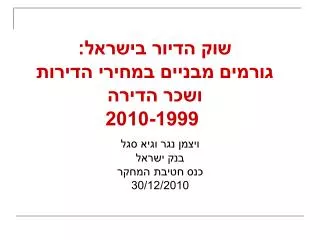 2010 1999