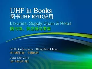 UHF in Books ?? UHF RFID ?? Libraries, Supply Chain &amp; Retail ??????????