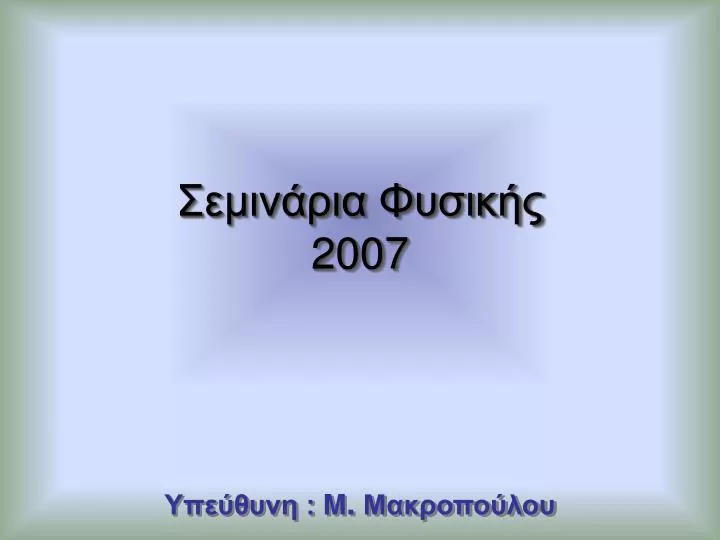 200 7