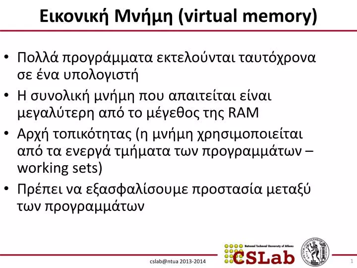 virtual memory