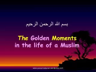 ??? ???? ?????? ?????? The Golden Moments in the life of a Muslim