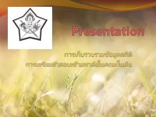 presentation