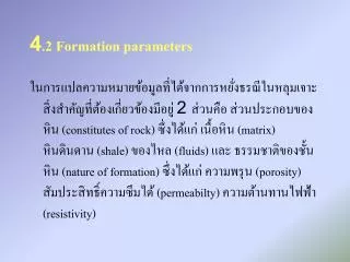 4 2 formation parameters
