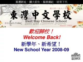 welcome back