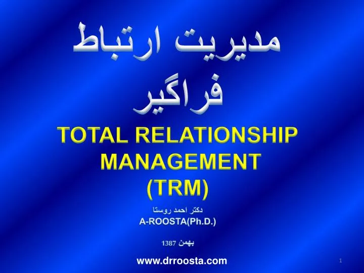 total relationship management trm