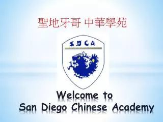 Welcome to San Diego Chinese Academy