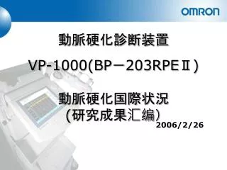 vp 1000 bp 203rpe