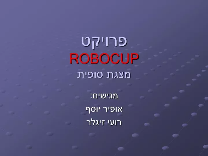 robocup