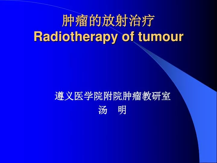 radiotherapy of tumour