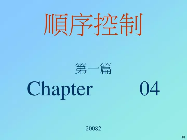 chapter 04 20082