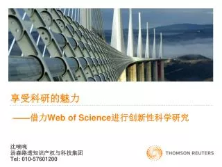 web of science