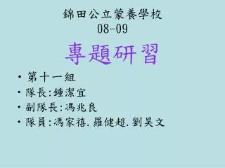 08 09