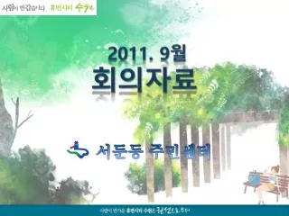 2011 9